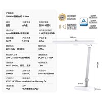 鸿蒙智选 华为智选鸿蒙护眼台灯5Ultra学生读写专用学习护眼灯桌面大路灯