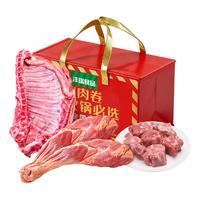 沣瑞食品 原切羔羊肉