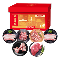 鲜京采河北黑猪肉臻品礼盒10斤春节过年佳品生鲜食材【源头直发】