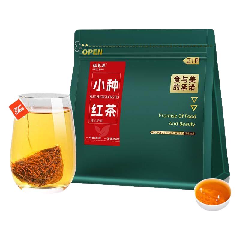 FUMINGYUAN TEA/福茗源 正山小种红茶