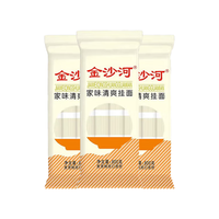 金沙河面条 挂面 家味清爽挂面组合装 打卤面炸酱面拉面 800克*3袋装