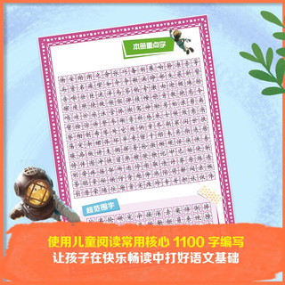 【任选】迪士尼我会自己读 儿童分级拼音阅读绘本 幼儿启蒙早教书籍绘本 儿童文学 正货  迪士尼我会自己读第8级(1-10)(一年级下)