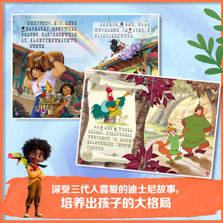 【任选】迪士尼我会自己读 儿童分级拼音阅读绘本 幼儿启蒙早教书籍绘本 儿童文学 正货  迪士尼我会自己读第8级(1-10)(一年级下)
