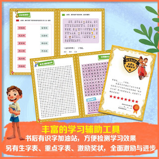 【任选】迪士尼我会自己读 儿童分级拼音阅读绘本 幼儿启蒙早教书籍绘本 儿童文学 正货  迪士尼我会自己读第8级(1-10)(一年级下)