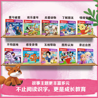 【任选】迪士尼我会自己读 儿童分级拼音阅读绘本 幼儿启蒙早教书籍绘本 儿童文学 正货  迪士尼我会自己读第2级(1-10)(幼儿园小班)