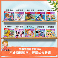 【任选】迪士尼我会自己读 儿童分级拼音阅读绘本 幼儿启蒙早教书籍绘本 儿童文学 正货 迪士尼我会自己读第3级(1-10)(幼儿园中班)