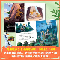 【任选】迪士尼我会自己读 儿童分级拼音阅读绘本 幼儿启蒙早教书籍绘本 儿童文学 正货 迪士尼我会自己读第5级(1-10)(幼儿园大班)