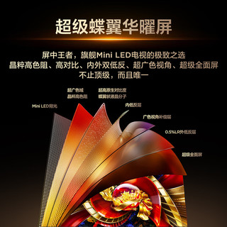 TCL Q10M系列 85Q10M 液晶电视 85英寸
