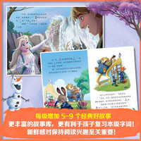 【任选】迪士尼我会自己读 儿童分级拼音阅读绘本 幼儿启蒙早教书籍绘本 儿童文学 正货 迪士尼我会自己读第5-8级(1-10)(40册)