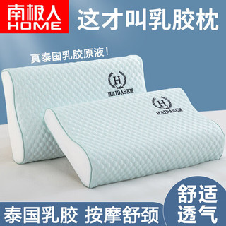  Nan ji ren/南极人 按摩舒颈 乳胶枕+枕套