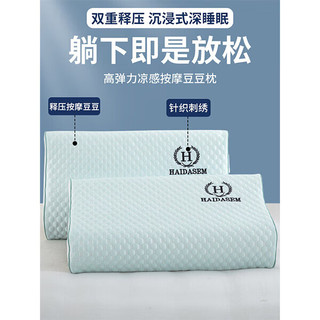  Nan ji ren/南极人 按摩舒颈 乳胶枕+枕套