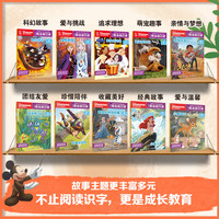 【任选】迪士尼我会自己读 儿童分级拼音阅读绘本 幼儿启蒙早教书籍绘本 儿童文学 正货 迪士尼我会自己读第7级(1-10)(一年级上)