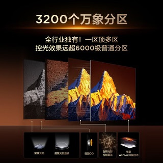 TCL Q10M系列 85Q10M 液晶电视 85英寸