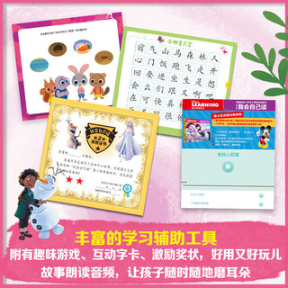 【任选】迪士尼我会自己读 儿童分级拼音阅读绘本 幼儿启蒙早教书籍绘本 儿童文学 正货  迪士尼我会自己读第2级(1-10)(幼儿园小班)