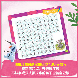 【任选】迪士尼我会自己读 儿童分级拼音阅读绘本 幼儿启蒙早教书籍绘本 儿童文学 正货  迪士尼我会自己读第2级(1-10)(幼儿园小班)