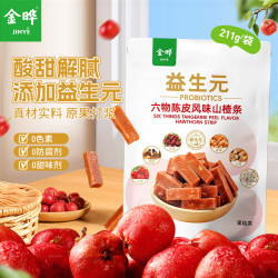金晔 0添加剂山楂条陈皮风味六物独立小包装儿童零食211g