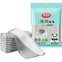 美丽雅 双面抹布5片装