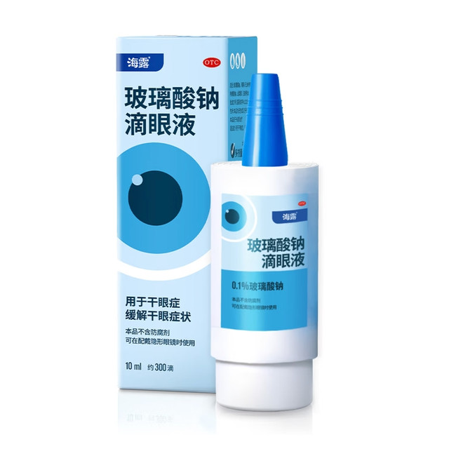 海露 玻璃酸钠滴眼液0.1%(10ml:10mg)*10ml/支/盒