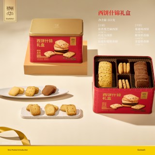 锦华 西饼什锦礼盒 551克