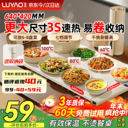 璐瑶 暖菜板速热菜智能多功能加热桌垫神器大尺寸硅胶可卷64cm 卷折大尺寸可放6-8盘菜