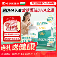 life's DHA 孕期营养dha孕妇专用哺乳期DHA藻油60粒