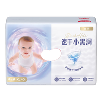 好奇 速干不易红 婴儿纸尿裤 成长裤L48片 -适用9-14kg