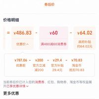 订单截图缩略图