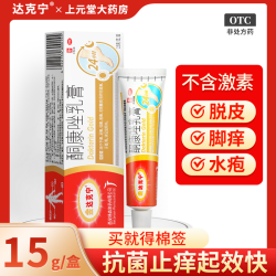 金达克宁 酮康唑乳膏
