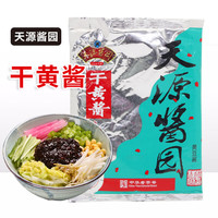 天源酱园干黄酱350g干酱老北京炸酱面专用杂酱拌面家用酱料袋装 干黄酱350g