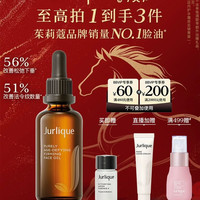 茱莉蔻 玫瑰水润光感护理油