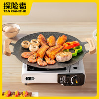 探险者 户外露营烤盘