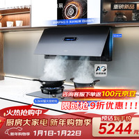 华帝 超薄顶侧双吸抽油烟机28烟灶套装X9T+308G