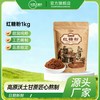 甜蜜方程式红糖粉500g1.5kg1kg袋装高原沃土甘蔗匠心熬制甜润纯粹