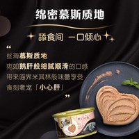 希宝 小心肝慕斯主食罐24罐