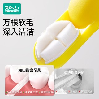 LUSN/如山 指套牙刷 婴儿硅胶手指牙刷 0-1岁乳牙清洁舌苔 2支装