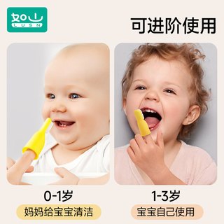 LUSN/如山 指套牙刷 婴儿硅胶手指牙刷 0-1岁乳牙清洁舌苔 2支装