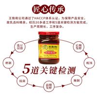 王致和豆腐乳340g大块红方腐乳原味火锅蘸料霉豆腐卤腐下饭酱豆腐