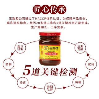 王致和豆腐乳340g大块红方腐乳原味火锅蘸料霉豆腐卤腐下饭酱豆腐
