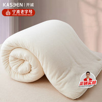 开诚 100%天然新疆棉花被芯 冬被 12斤 220x240cm