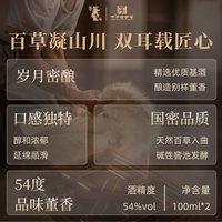 董酒 纯粮固态 董香型白酒