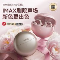 塞那S6SPRO无线蓝牙耳机气骨传导概念耳夹式开放运动跑步防水防汗