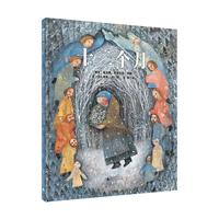 《魔法象·图画书王国：十二个月》（精装）