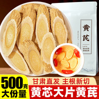 移动端、京东百亿补贴：聚和泰 其他茶类 特级 500g