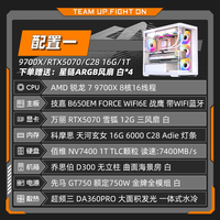 百亿补贴：技嘉 RTX5070+9700X/9800X3D高端纯白电竞游戏海景台式DIY组装电脑