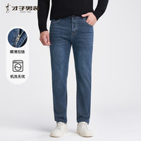 才子(TRIES)经典基础款牛仔裤男水洗蓝丹宁弹力修身直筒裤通勤休闲百搭长裤 蓝色 36 /89cm