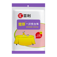 汇百利一次性加厚桌布台布商用家用酒店餐厅台布圆桌方桌野外露营桌布 红色