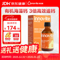 英珞维 海藻钙镁vd3儿童钙液体钙 0添加蔗糖低敏 苹果口味钙滴剂60ml