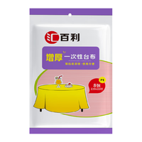 汇百利一次性加厚桌布台布商用家用酒店餐厅台布圆桌方桌野外露营桌布 红色220cm*220cm*8张加厚