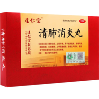 达仁堂 清肺消炎丸 8g*6袋水蜜丸 清肺化痰 止咳平喘 咳嗽气喘胸胁胀痛急性支气管炎