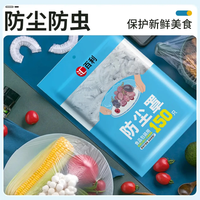 汇百利一次性加厚桌布台布商用家用酒店餐厅台布圆桌方桌野外露营桌布 4包600只装保鲜膜套防尘罩